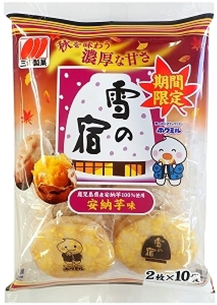 三幸製菓雪の宿あんのんいも